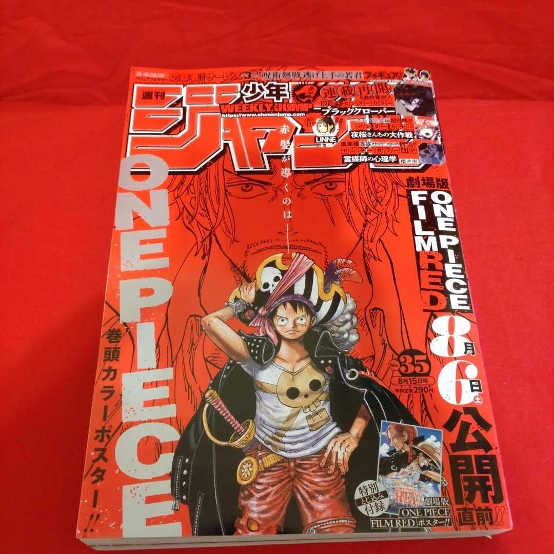表紙は「SAKAMOTO DAYS」！ 週刊少年ジャンプ35号が本日発売 - GAME Watch